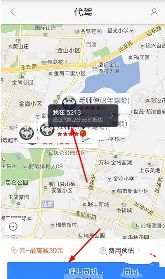 通过百度地图找代驾的图文操作截图