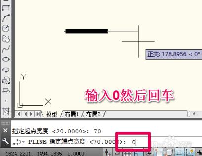 CAD制作一个箭头的操作步骤截图