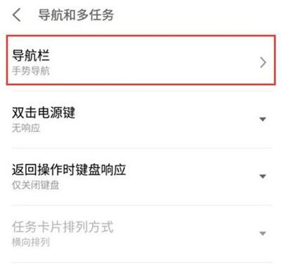 魅族16s设置侧边手势导航的详细操作截图