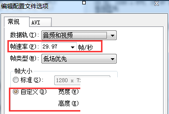 会声会影重新设置视频尺寸的操作步骤截图