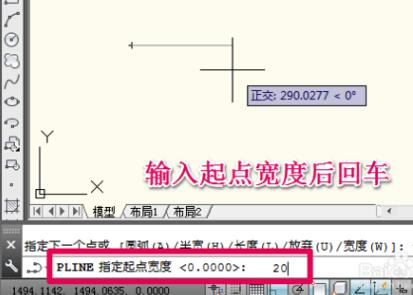 CAD制作一个箭头的操作步骤截图