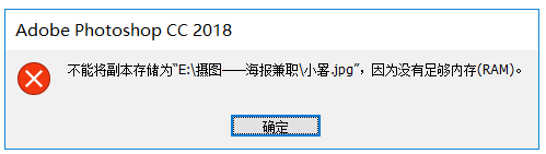 PS不能保存JPG图片的处理操作讲解截图