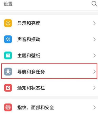 魅族16s设置侧边手势导航的详细操作截图