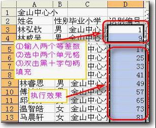 WPS设置自动分班的具体操作截图