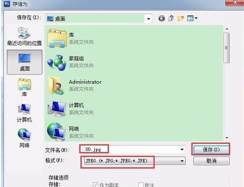 AutoCAD导出清晰jpg格式图的操作流程截图