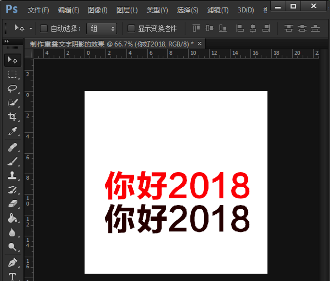 Photoshop做出重叠文字效果的操作流程截图