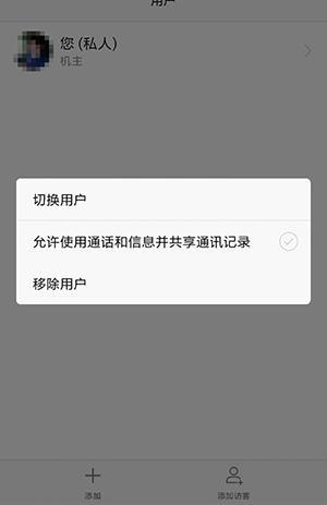 华为双系统进行切换的步骤介绍截图