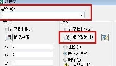 AutoCAD将图形复制成块的详细操作截图