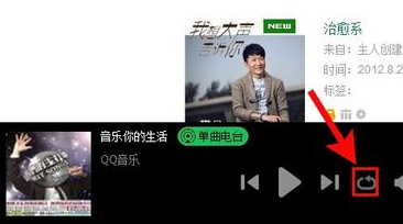 qq音乐收藏的歌曲进行同步的详细操作截图