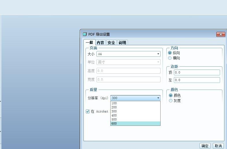 proe导出PDF文件的图文操作过程截图