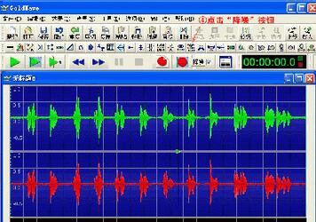 goldwave制作朗诵作品的图文操作截图