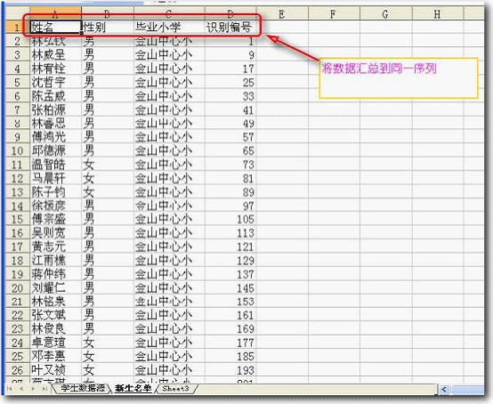 WPS设置自动分班的具体操作截图