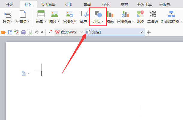 WPS制作缺角矩形的操作流程截图