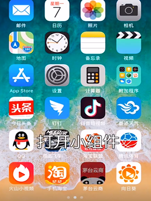 iPhone设置快速拨号的详细操作截图