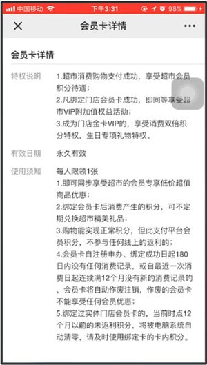 微信查看卡券的操作流程截图