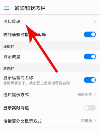 抖音关掉消息推送的操作过程截图