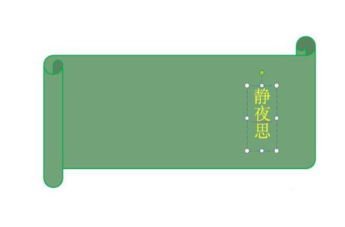 PPT打造诗词欣赏动画效果的操作流程截图