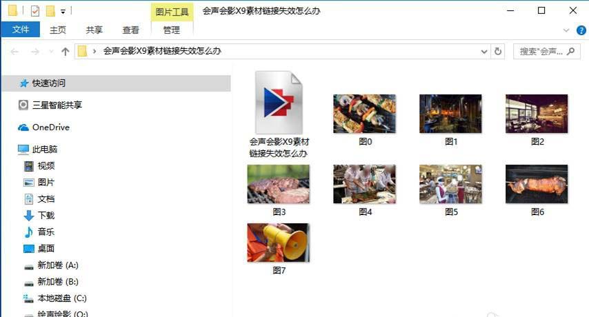 会声会影X9链接素材失效的解决操作截图