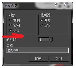 在3Dmax里进行复制物体的基础操作截图