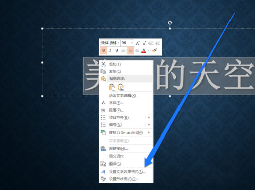 PPT设置文字显示图片原色的操作流程截图