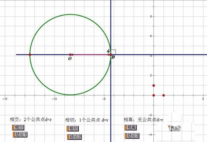 ppt插入几何画板文件的操作流程截图