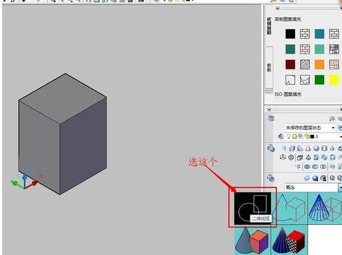 使用cad给3d图形填充颜色的操作流程截图