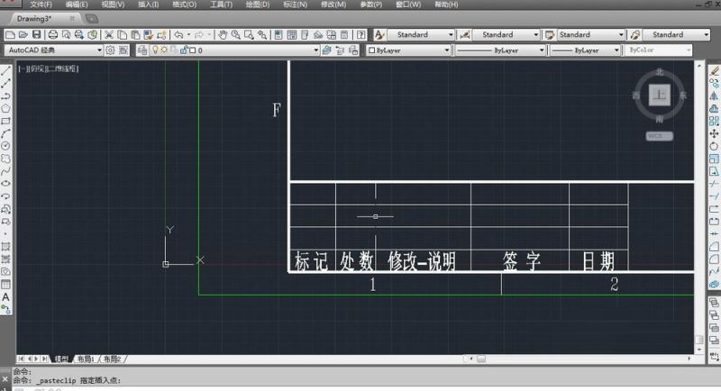 AutoCAD放大缩小或平移失败的处理操作截图