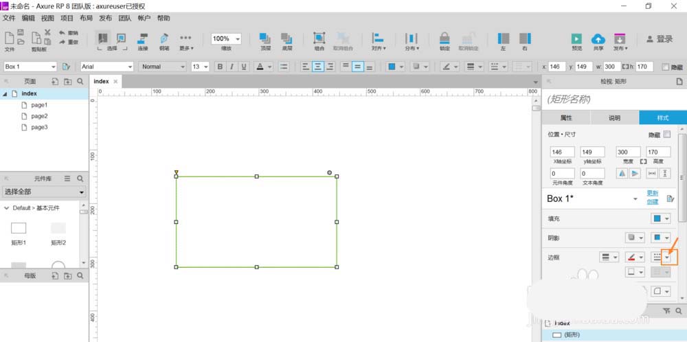 axure设置图形边框样式的操作步骤截图