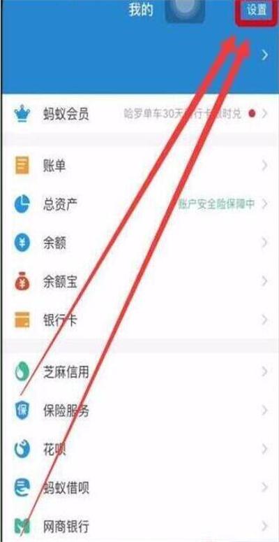 在华为p30中设置支付宝指纹支付的图文操作截图