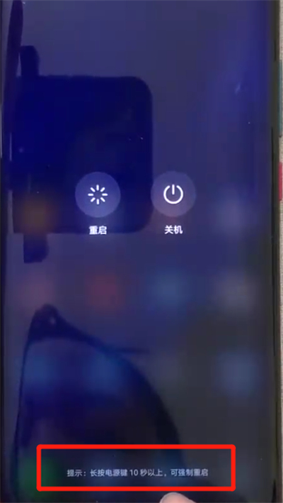 华为mate20x进行强制重启的具体步骤截图