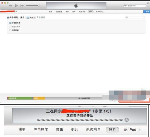 iTunes导入图片的操作步骤截图