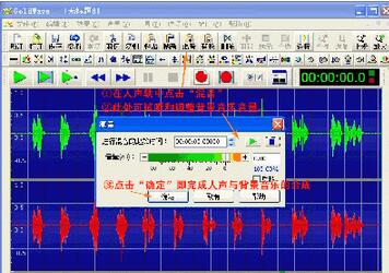 goldwave制作朗诵作品的图文操作截图