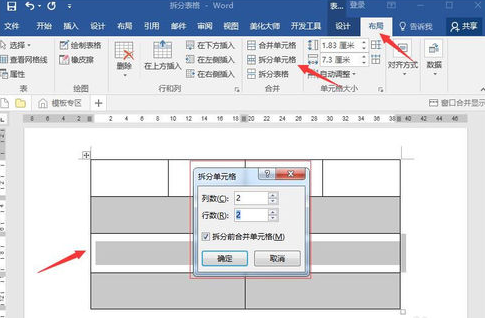 word文档拆分单元格的操作流程截图