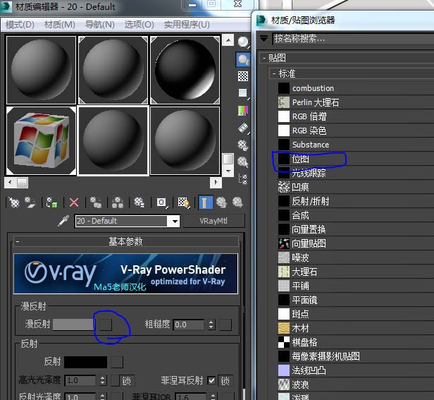 3Dmax使用vray贴图的详细操作截图