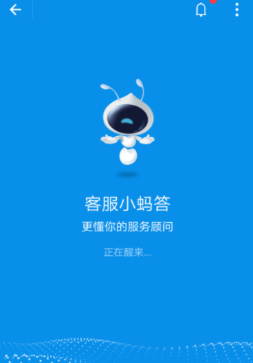 支付宝借呗进行关闭的操作步骤截图