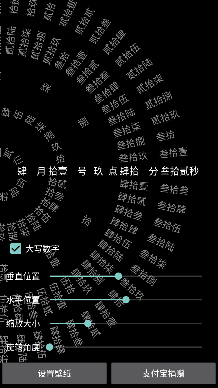 在抖音中设置八卦时钟罗盘的具体方法截图