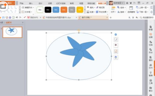 PPT制作类似海星图的操作流程截图