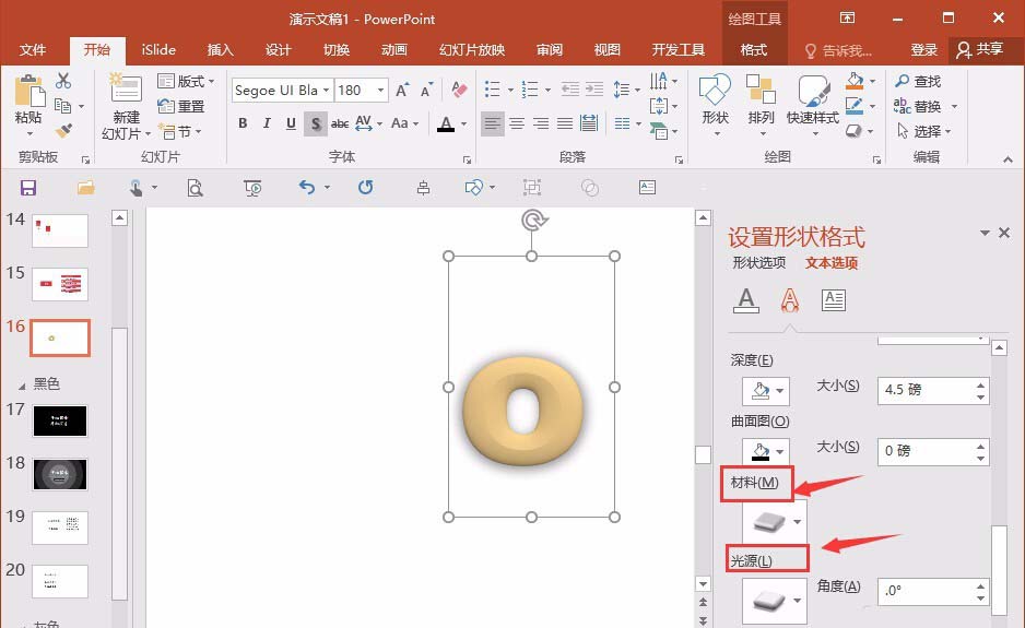 PPT制作甜甜圈图形的图文操作截图