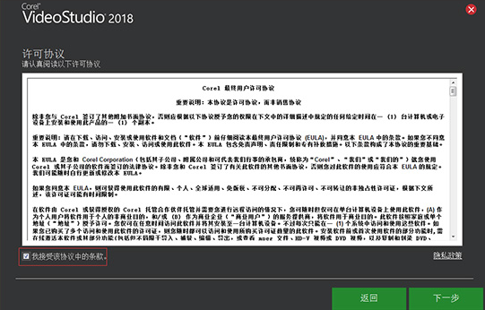 会声会影正式版进行安装的详细操作截图