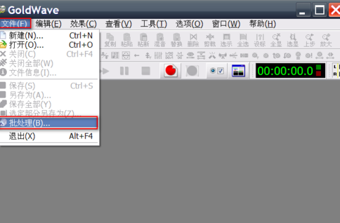 Goldwave批量消除音频文件开头结尾的操作过程截图