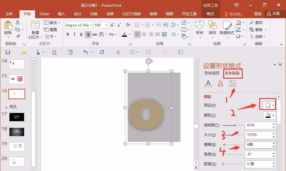 PPT制作甜甜圈图形的图文操作截图