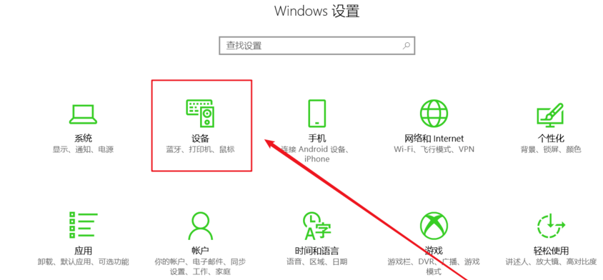 通过蓝牙将手机与电脑互连的操作步骤截图