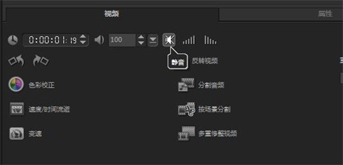 会声会影消掉视频部分声音的操作步骤截图