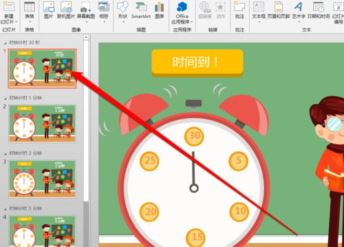 PPT给文件加编号的操作流程截图