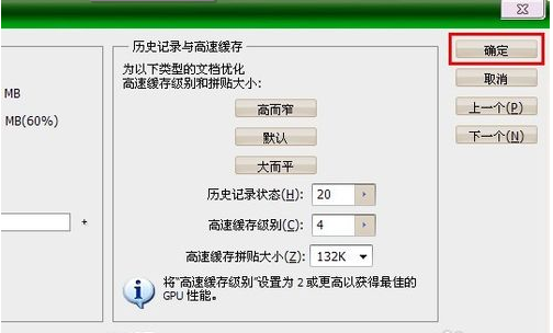 PS暂存盘已满打开失败的处理操作截图