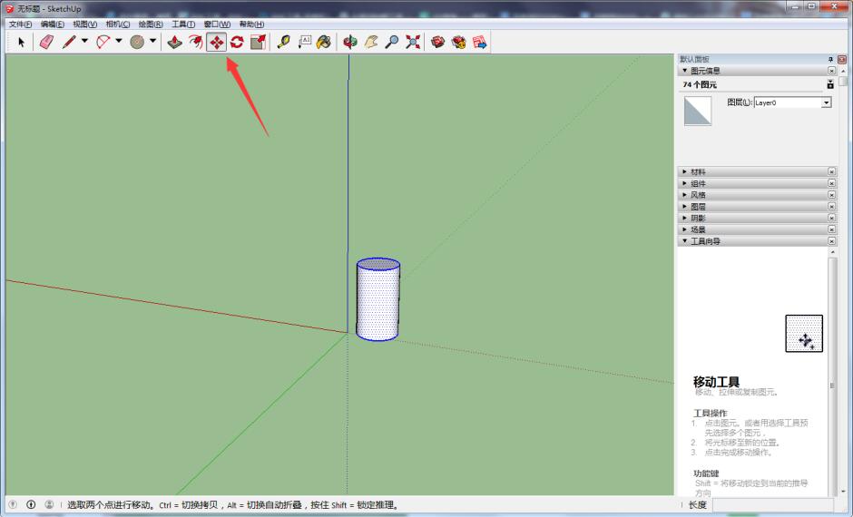 sketchup复制功能使用操作介绍截图