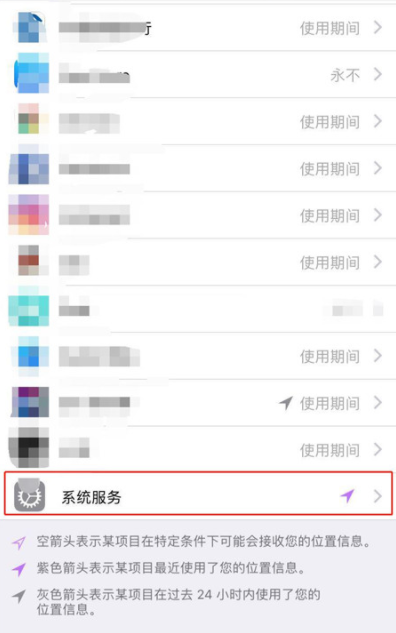 iPhoneX查看去过地方的操作步骤截图