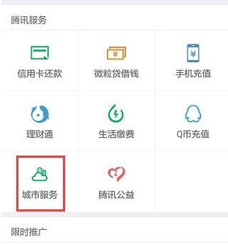 微信帮别人查询社保信息的操作过程截图