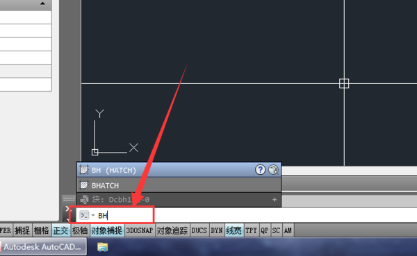 cad填充颜色的具体操作过程截图