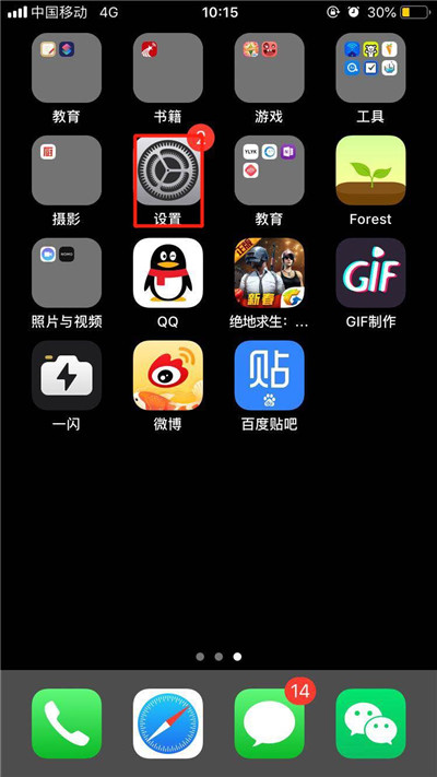 在iPhoneXs Max中取消自动订阅的图文操作截图